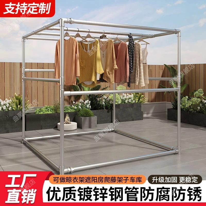 镀锌钢管水管晾衣架阳台家用晒被架加厚家用挂衣架室外防风瓜果架