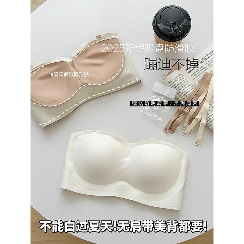 粉底液无肩带内衣女防滑聚拢小胸隐形无痕抹胸防走光裹胸美背文胸