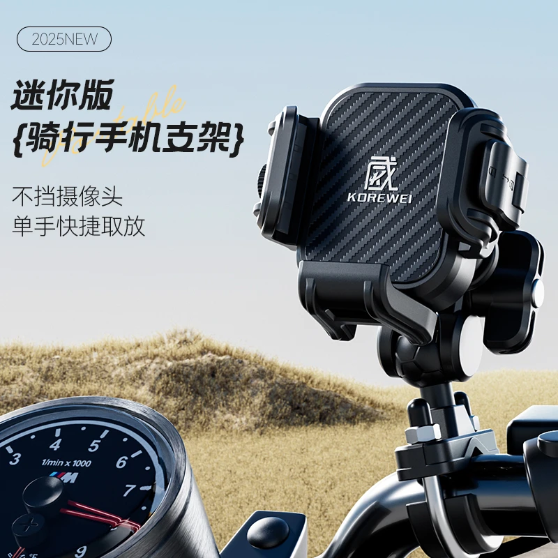 迷你摩托车手机支架电动车手机支架不挡摄像头防震防抖导航支架