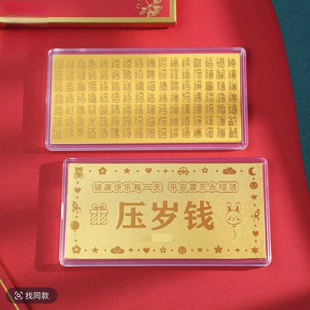含金工艺品金钞 压岁钱 新年礼物 新年红包送礼收藏必备送晚辈