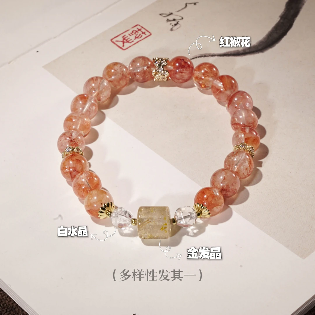 【桃夭】普陀山珠宝·红胶花·金发晶·白水晶手链（天然珠宝多样性发）