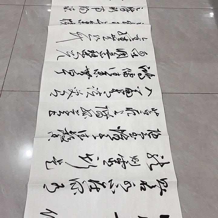 书法让****青尤老师书法作品陋室