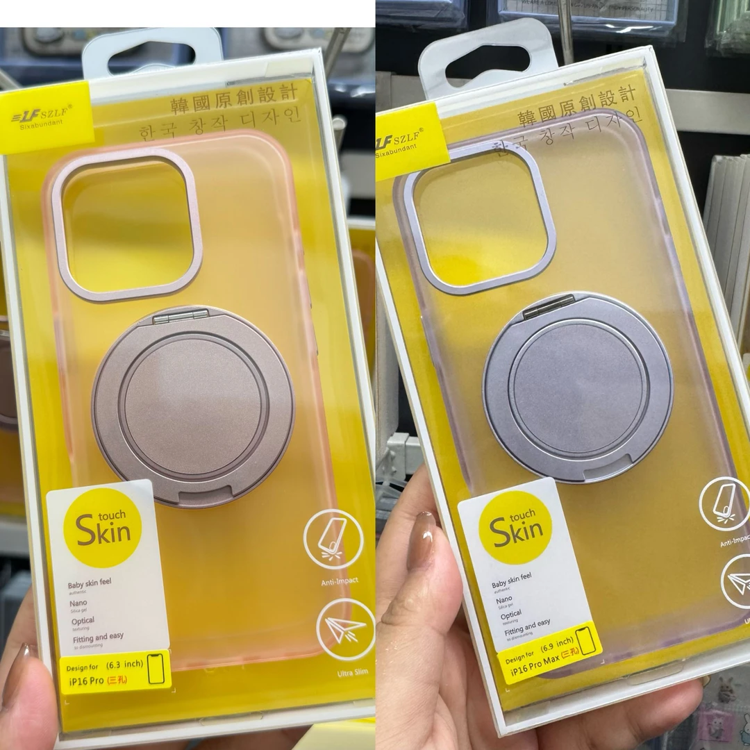 360°支点 磨砂 纯色 手机壳