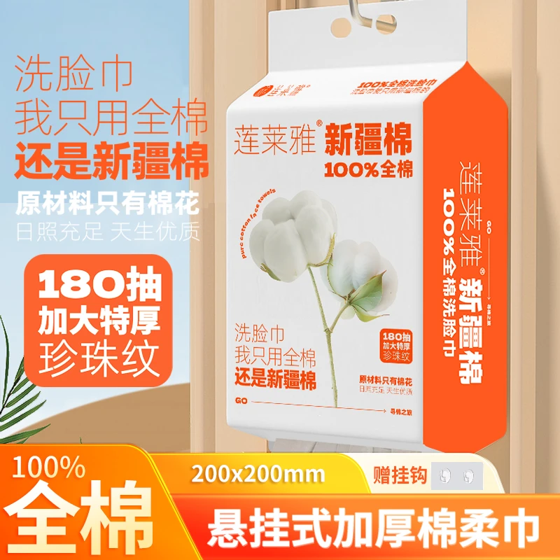 莲莱雅【到手2大包】100%全棉新疆棉洗脸巾加厚珍珠纹擦脸棉柔巾