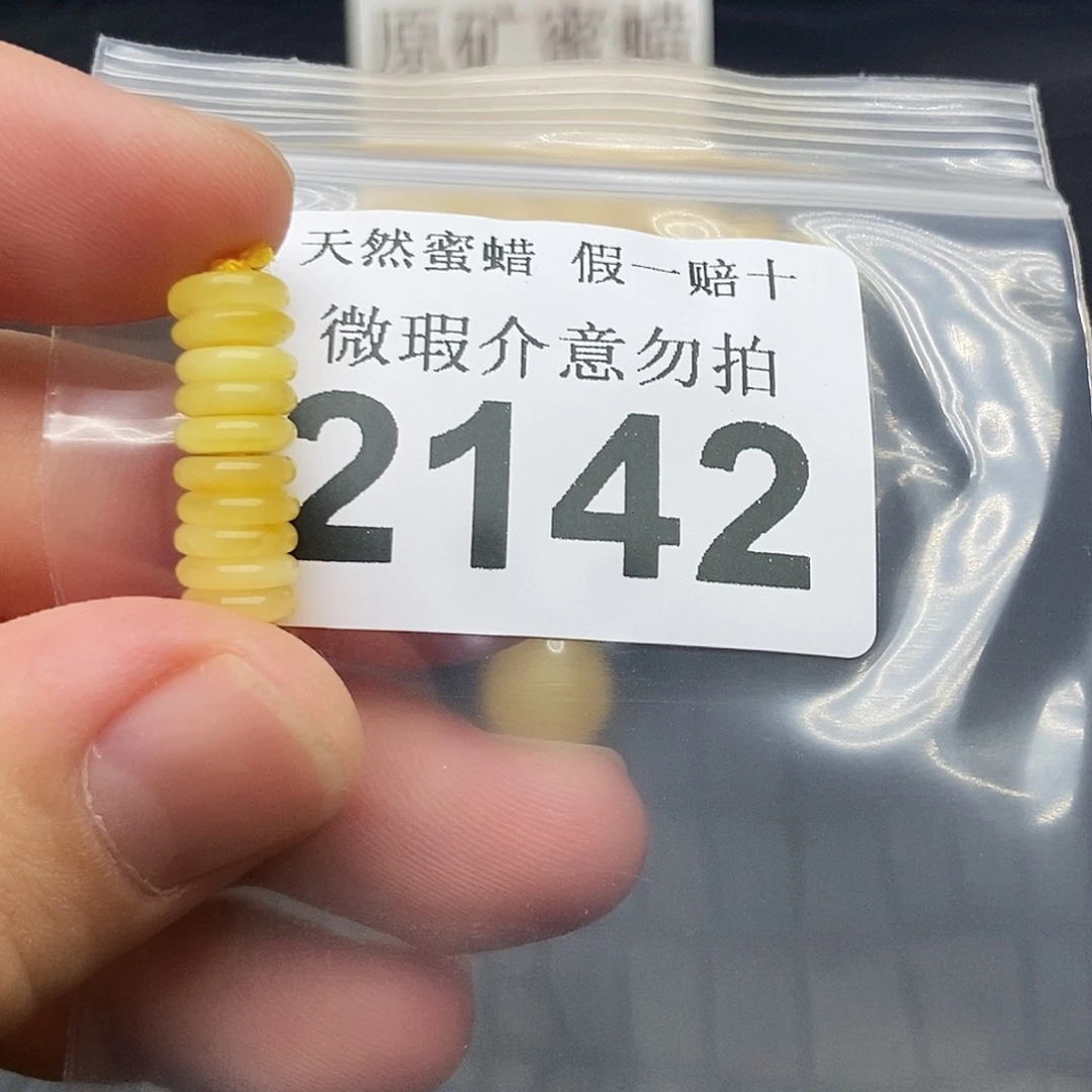 蜜蜡未镶嵌珠宝奇石2142