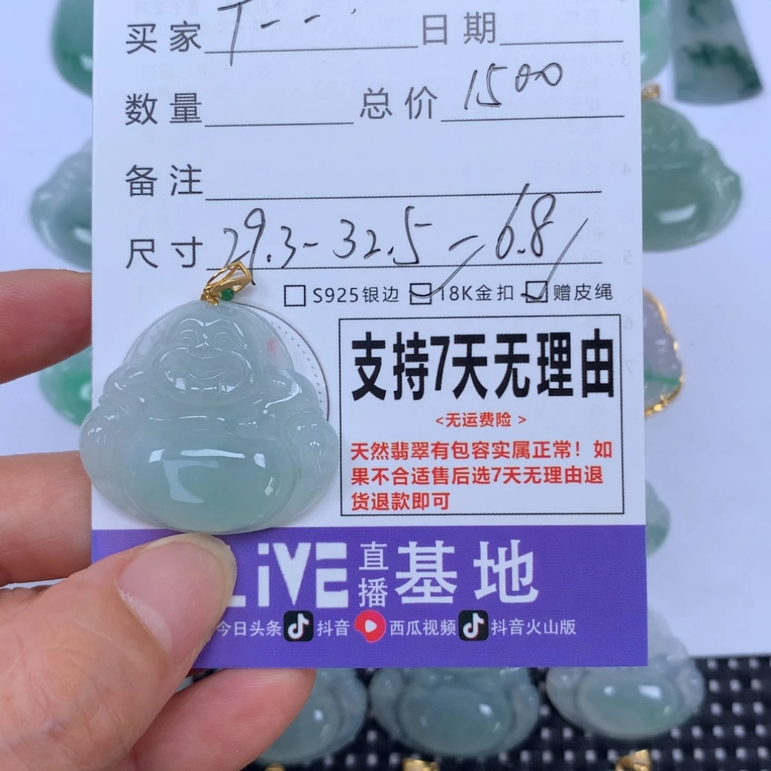 T***@颈饰未镶嵌翡翠天