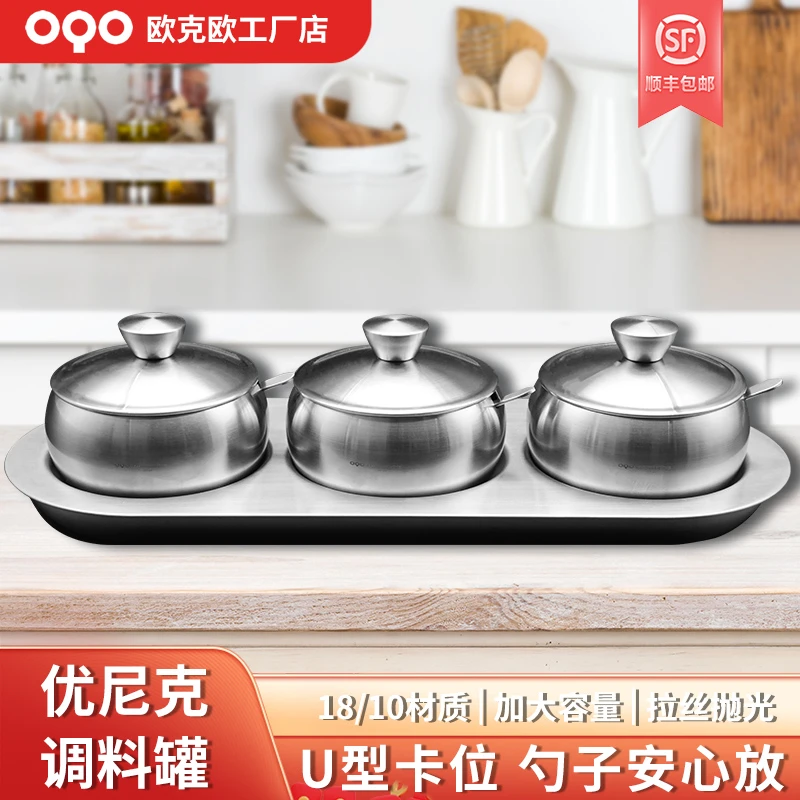 OQO/欧克欧优尼克不锈钢带盖调味盒盐罐调味罐厨房用家用大容量