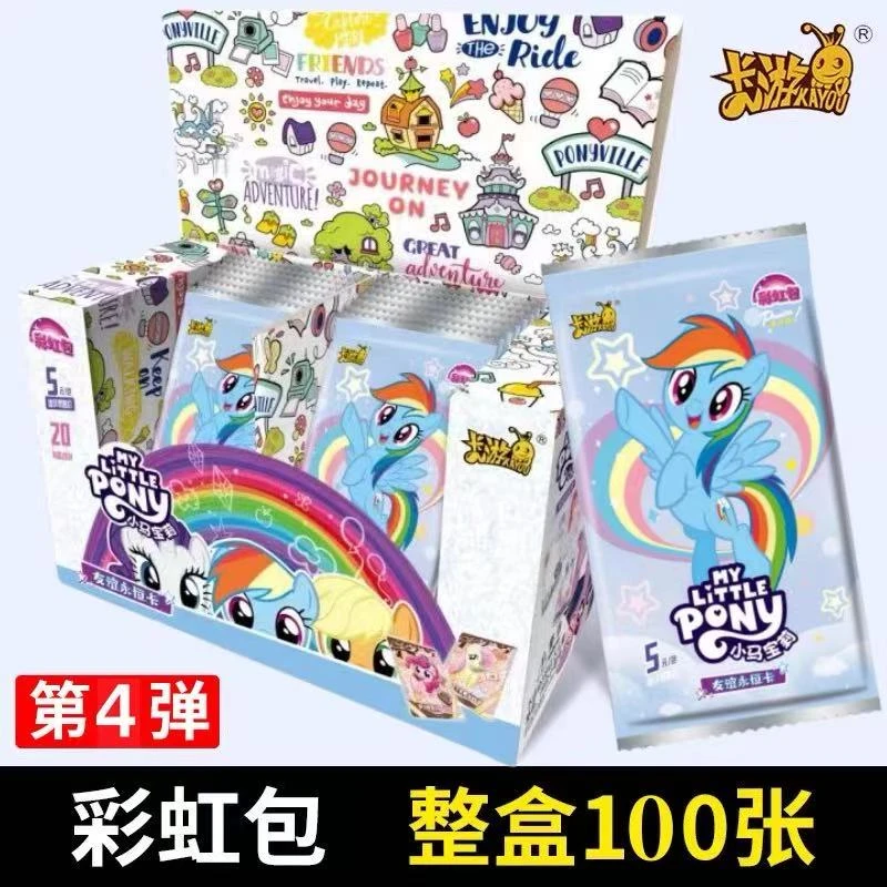 【吃吃彩虹】小马宝莉彩虹包第四弹XR卡游正版卡片收藏盲盒直播代拆