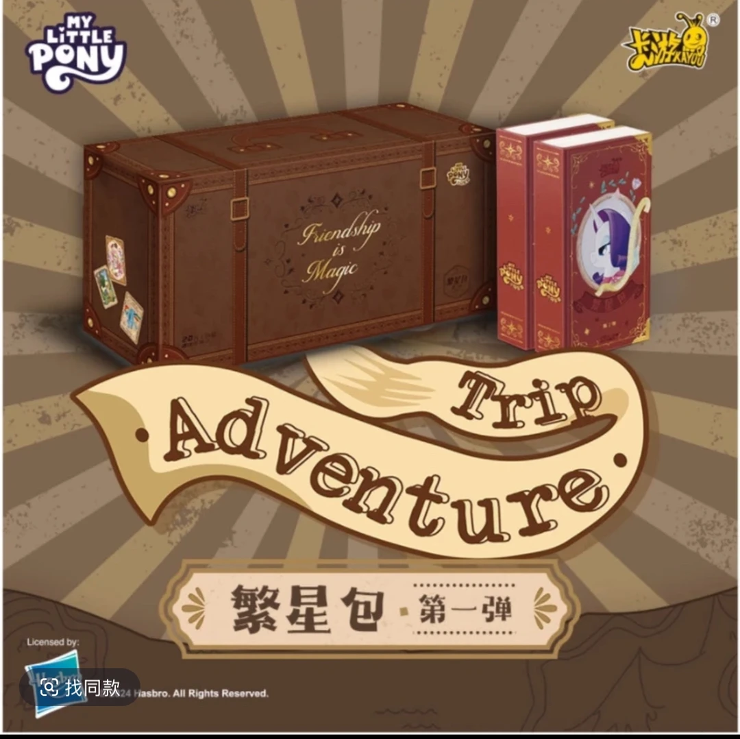 正版小马宝莉卡片繁星包弹1弹友谊永恒卡牌收藏