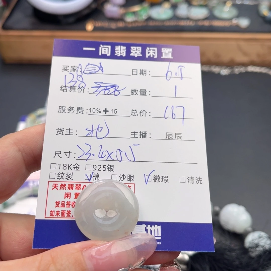 翡翠未镶嵌颈饰?*?买断不退不换