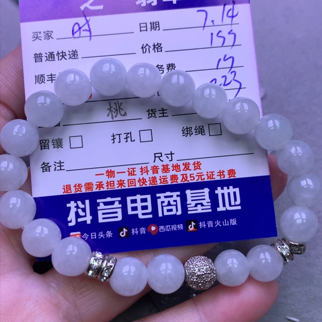 翡翠未镶嵌颈饰时****?