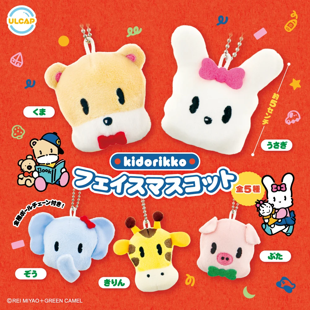 可爱动物 毛绒挂件 扭蛋（五款其中一只）