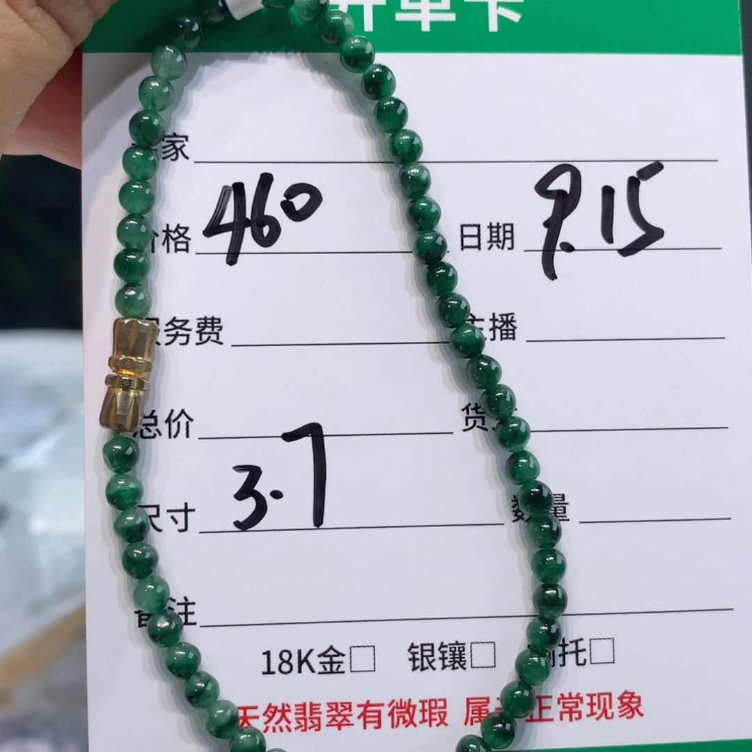 未镶嵌1定制翡翠
