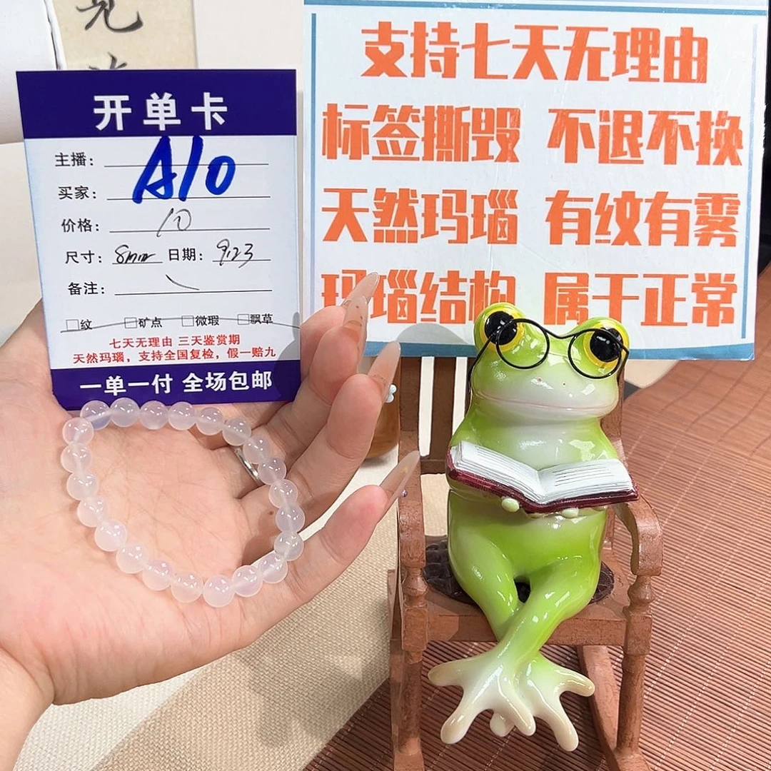 安***～手镯玛瑙/玉髓未镶嵌
