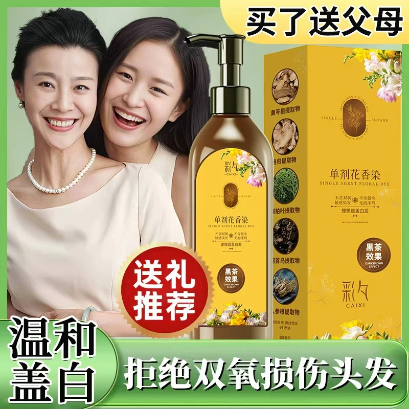 【单剂黄盒】染发霜单剂花香染温和ZL1