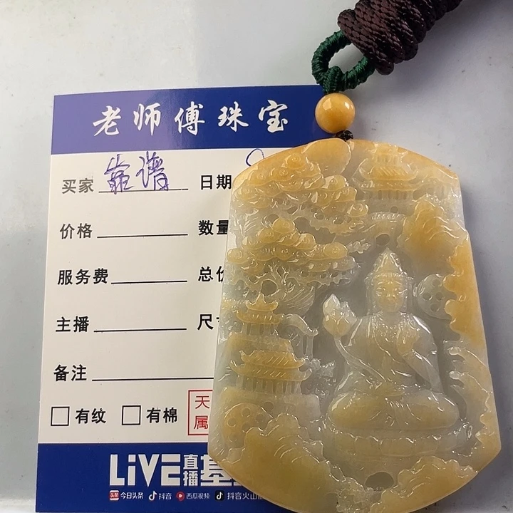 颈饰未镶嵌翡翠何**谱