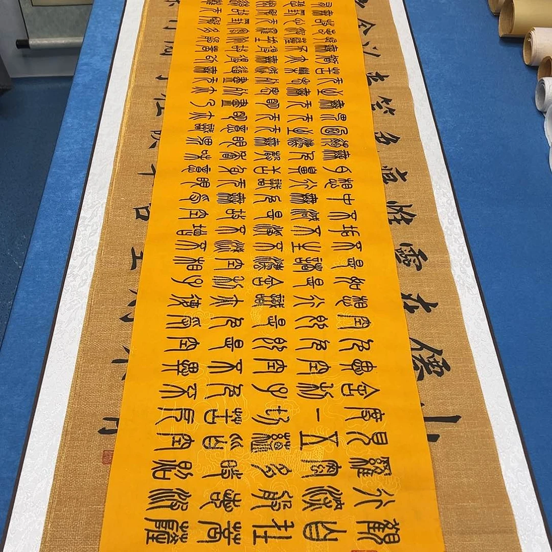 书法纯手写 200✖️35朱素蓬老师