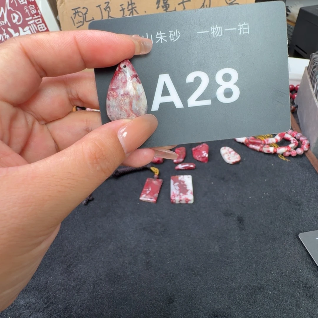 天然辰砂天然朱砂