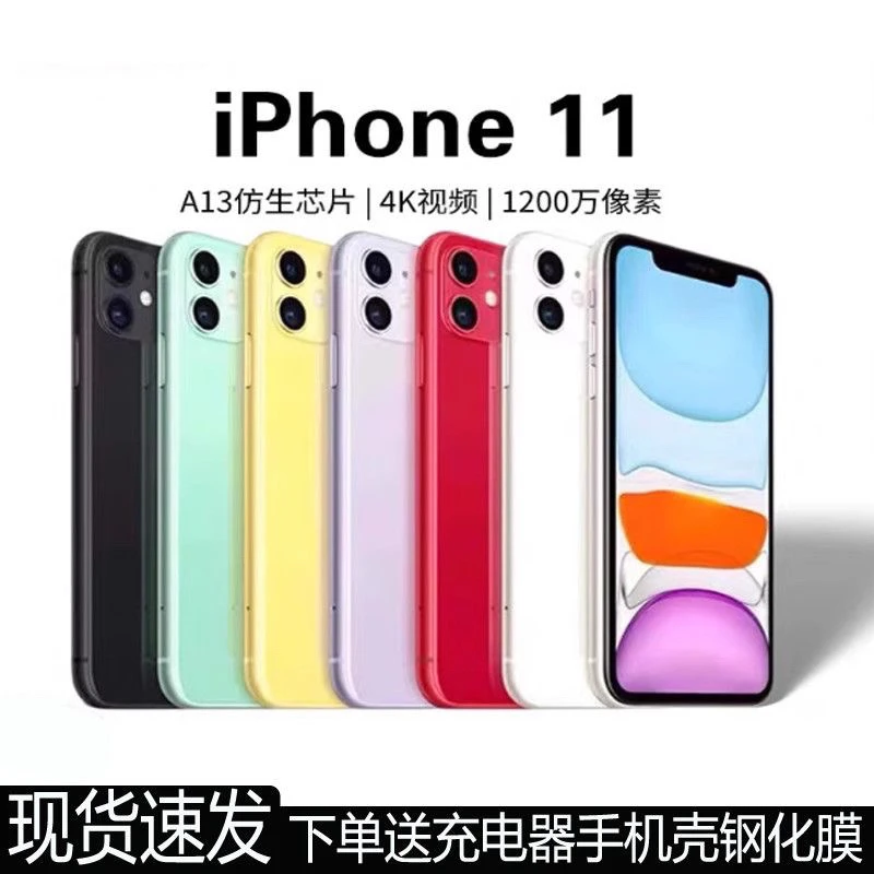 99新 Apple/苹果 苹果11Wifi机iphone11工作备用机拍照直播学习机