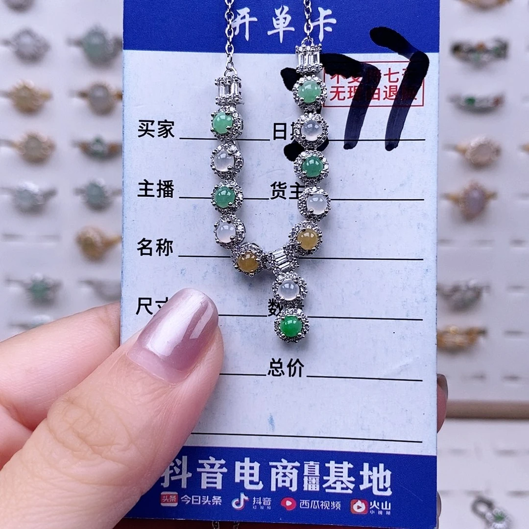 翡翠未镶嵌戒指项链