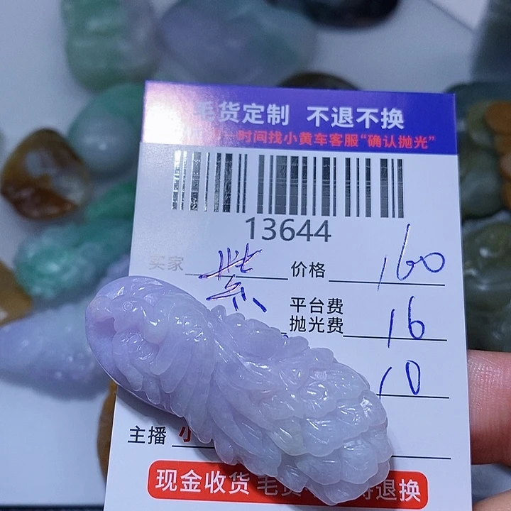 定制翡翠未镶嵌紫**玉