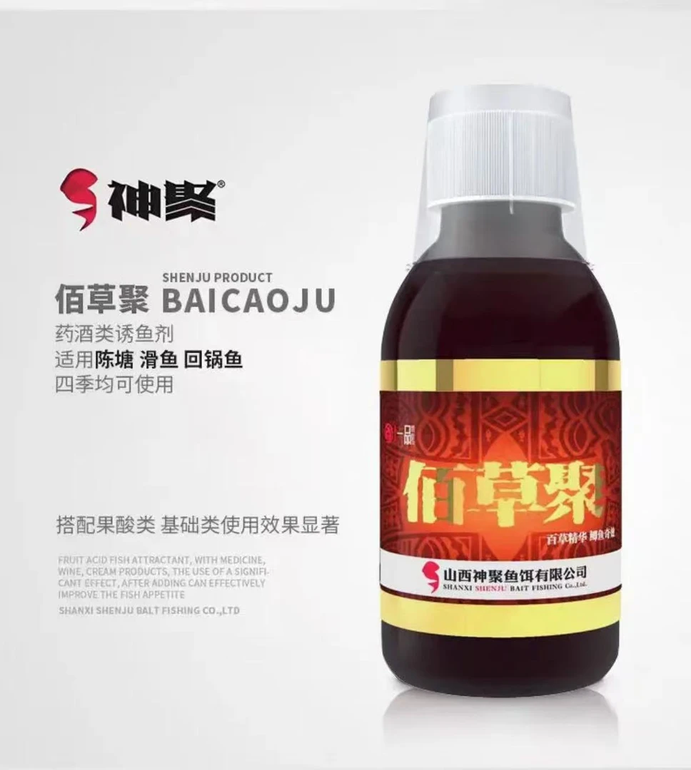 神聚佰草聚一品系列添加剂