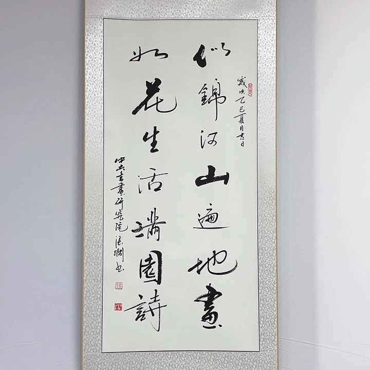 书法书画家作品集