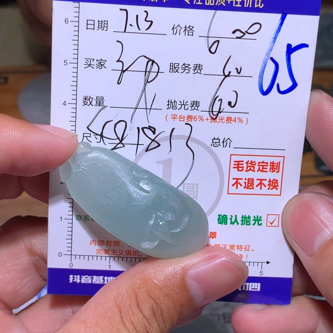 初***月定制翡翠未镶嵌11