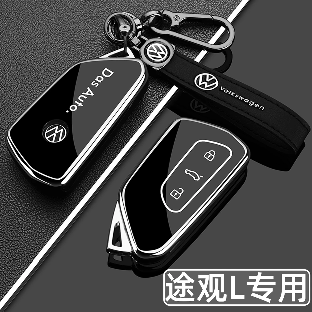 24款大众途观l钥匙套上汽大众途观L龙耀版300专用全包330车扣壳25