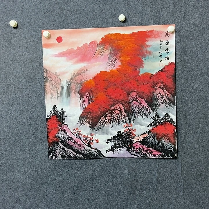 国画四尺斗方山水一幅