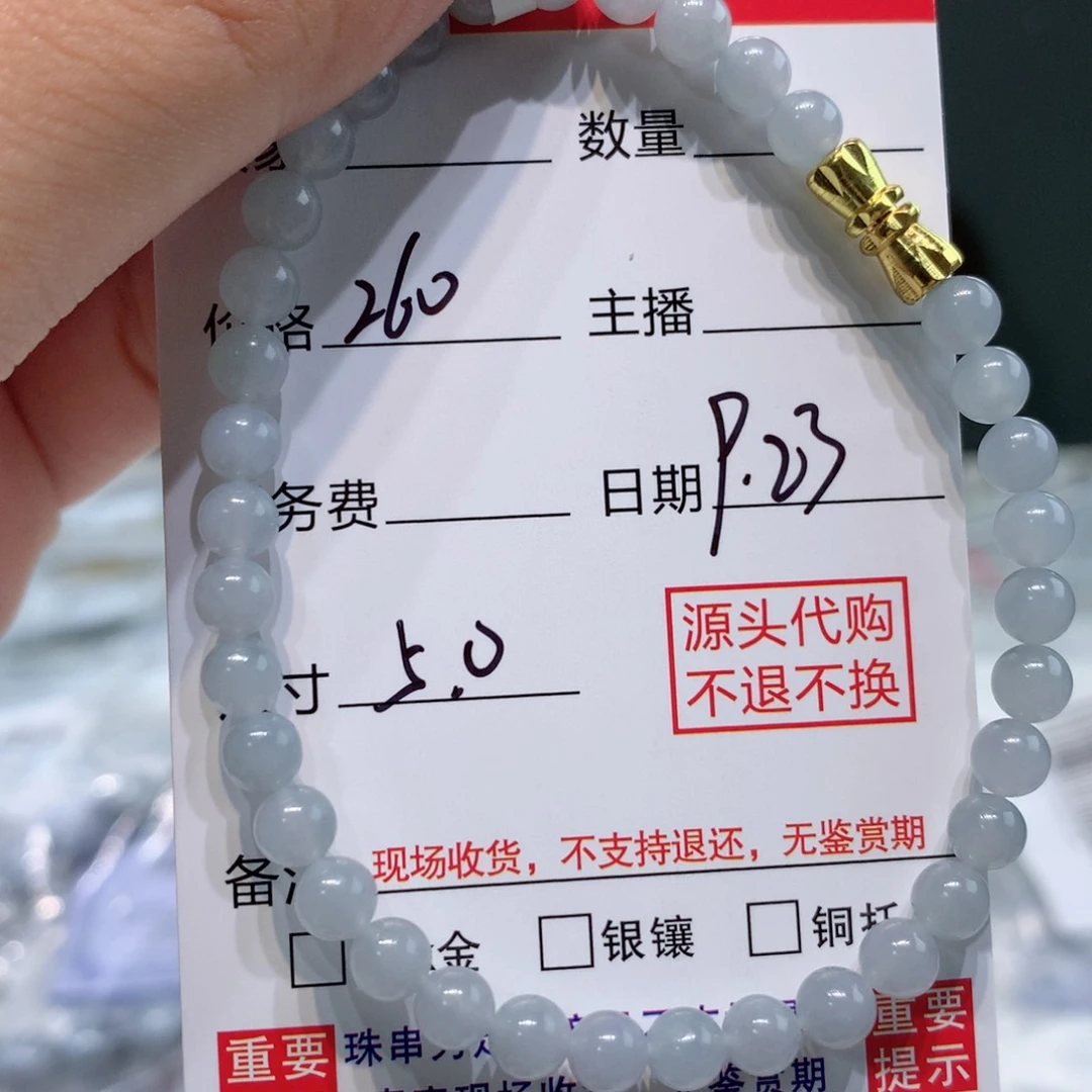 未镶嵌11定制翡翠