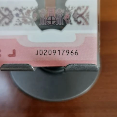 塑料蛇纪念钞北斗双喜号 020917966