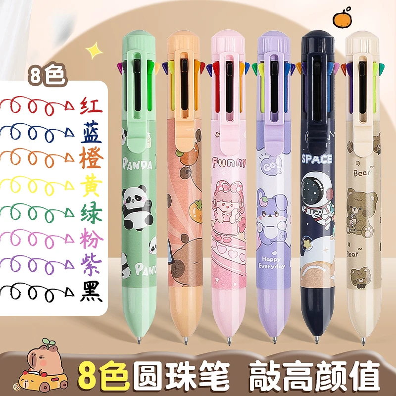多色圆珠笔8色油笔彩色按压式原子笔做笔记用卡通可爱创意