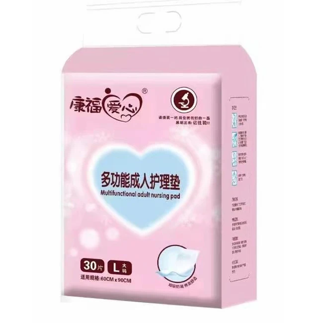 康福爱心30片成人护理垫60*90产褥垫护理垫专用防漏透气商超同款