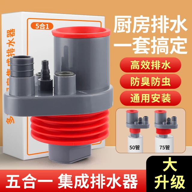 厨房洗菜盆下水管三通洗碗池水槽五通净水器排水管道防返臭下水器