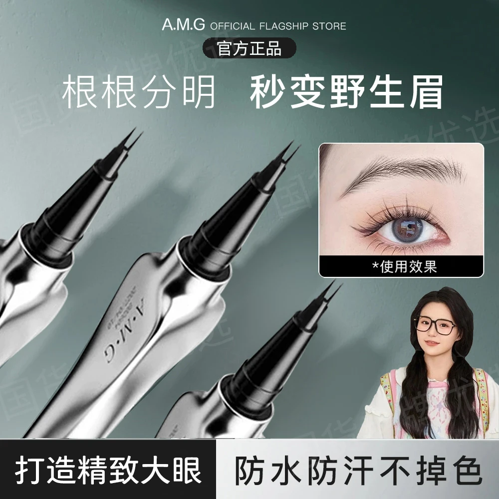 【明星同款】三姿堂眉笔防水防汗不掉色持久不晕染野生眉二叉水眉笔