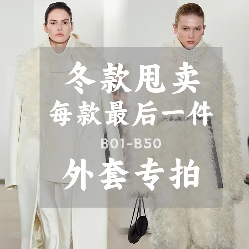 【曾漂亮的衣橱】2025外套集合