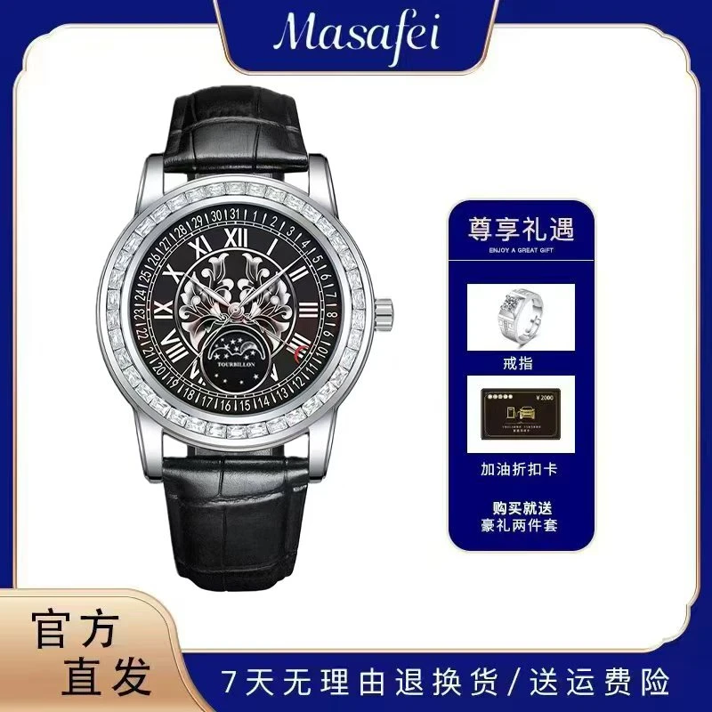 Masafei/玛莎菲黑玫瑰时尚简约高档男士腕表
