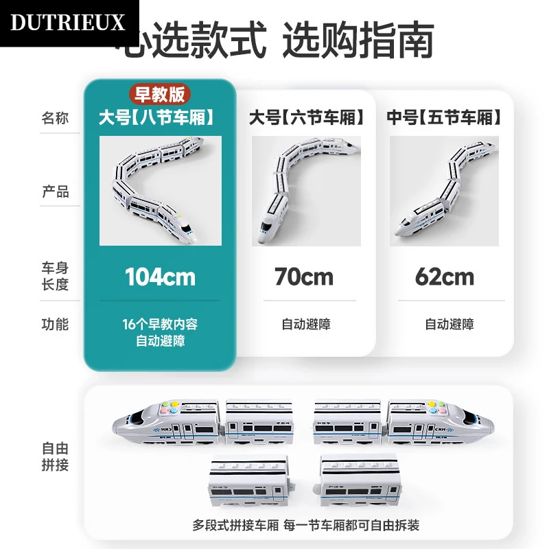 电动高铁和谐号仿真动车模型儿童男孩益智多功能小火车轨道车玩具