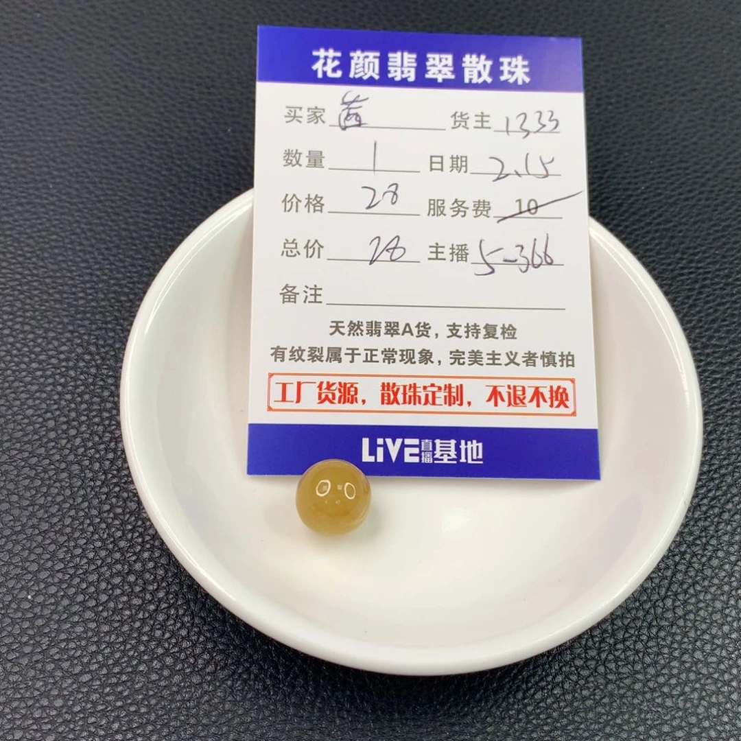 翡翠手链未镶嵌茜*翡翠散珠DIY手串多样性自发