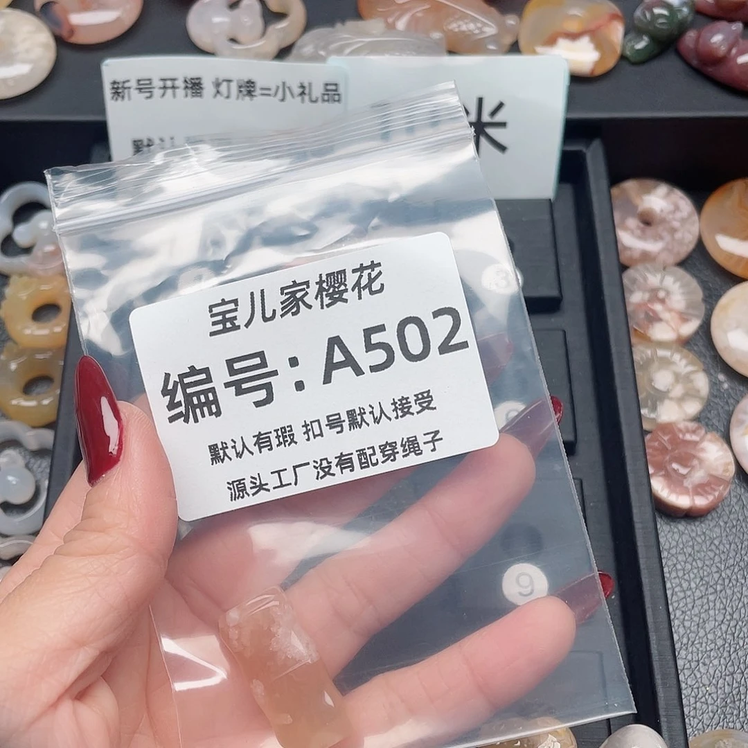 玛瑙/玉髓颈饰未镶嵌幸**