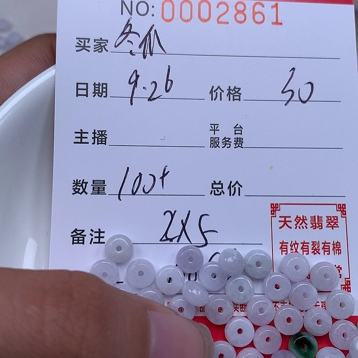 疯***瓜翡翠散珠 珠子。