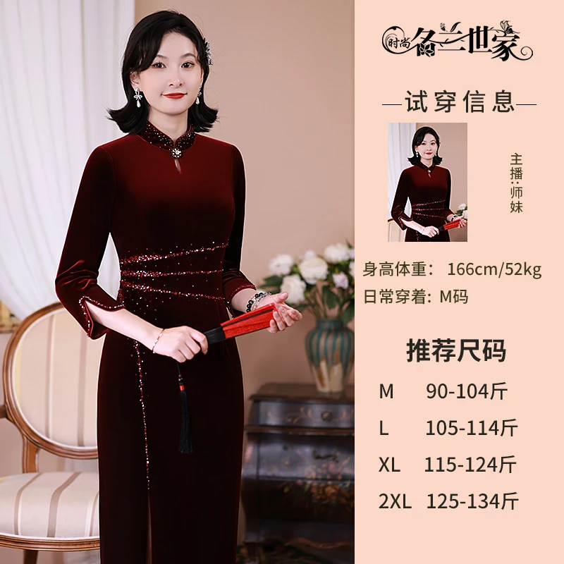 『红妆』名兰世家喜妈妈高端婚宴丈母娘轻奢高级感洋气丝绒旗袍9912