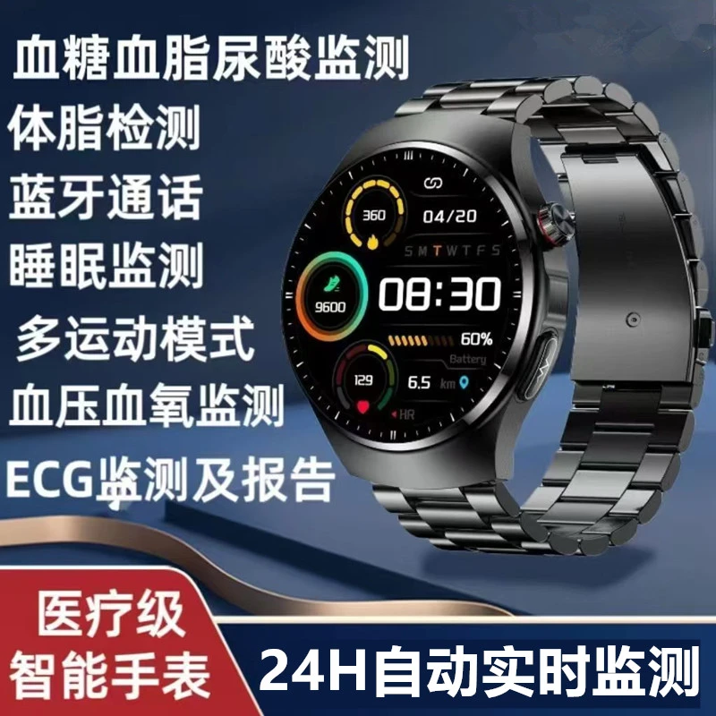 盖恩斯通用顶配智能手表无创监测血糖血压血脂尿酸蓝牙通