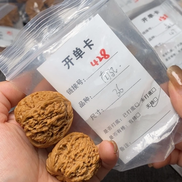 文玩核桃把件428后哈哈