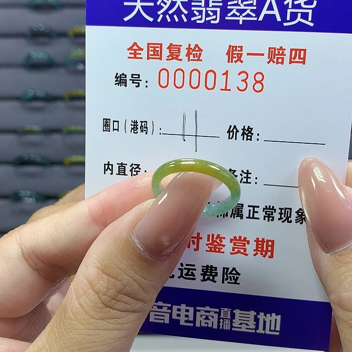 翡翠戒圈未镶嵌    0138