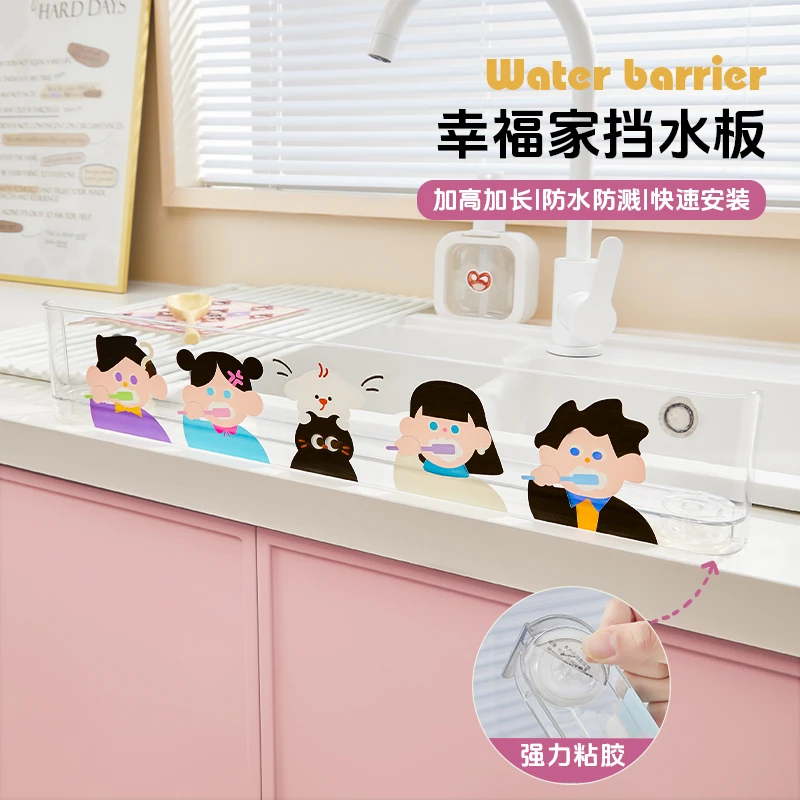 诺室幸福家水槽挡水板厨房水池洗碗池防溅水挡板隔板硅胶挡水条