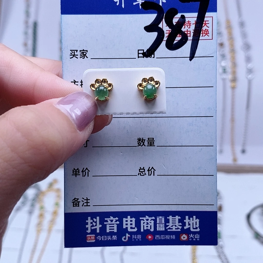 翡翠未镶嵌戒指耳钉