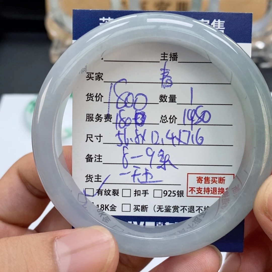 翡翠未镶嵌手镯春**乏手镯