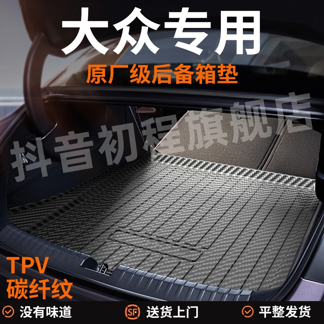 【大众SUV】后备箱垫途观L途岳揽境威然途锐揽巡尾箱垫途铠探影途安